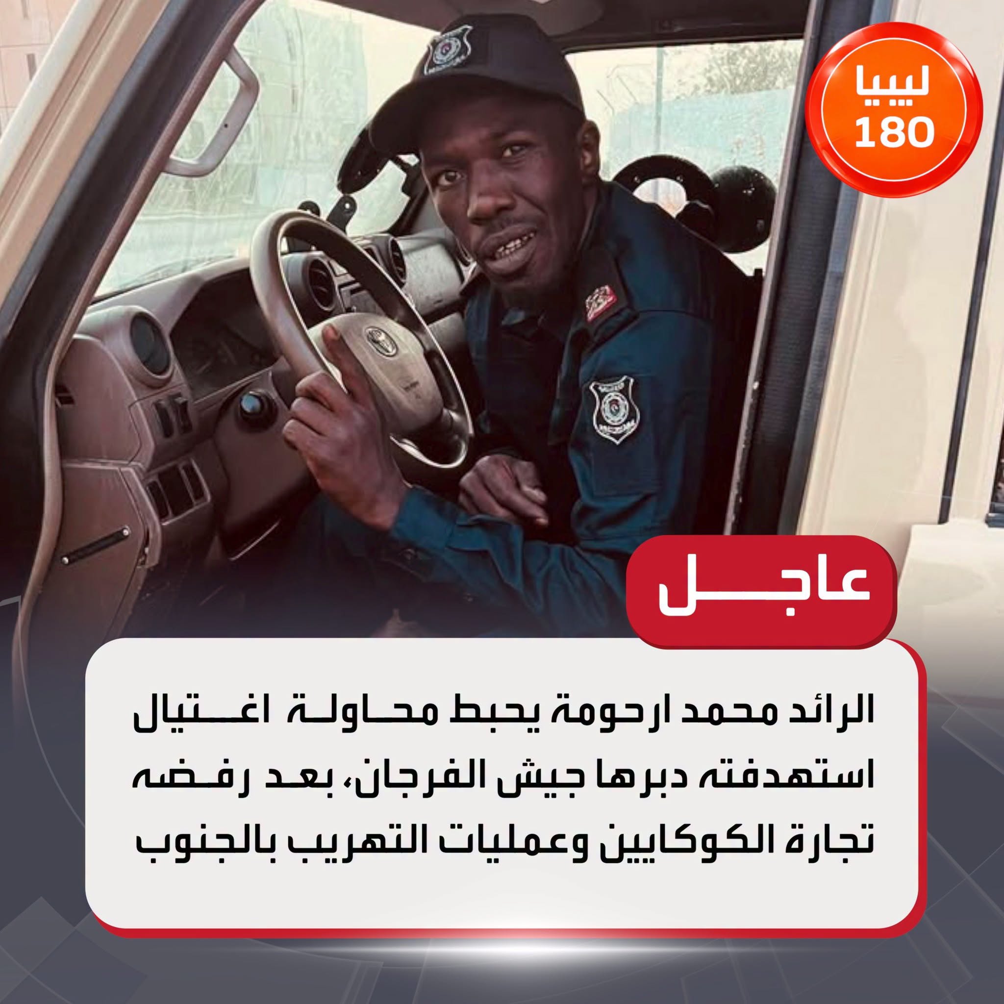 3L7JRD
