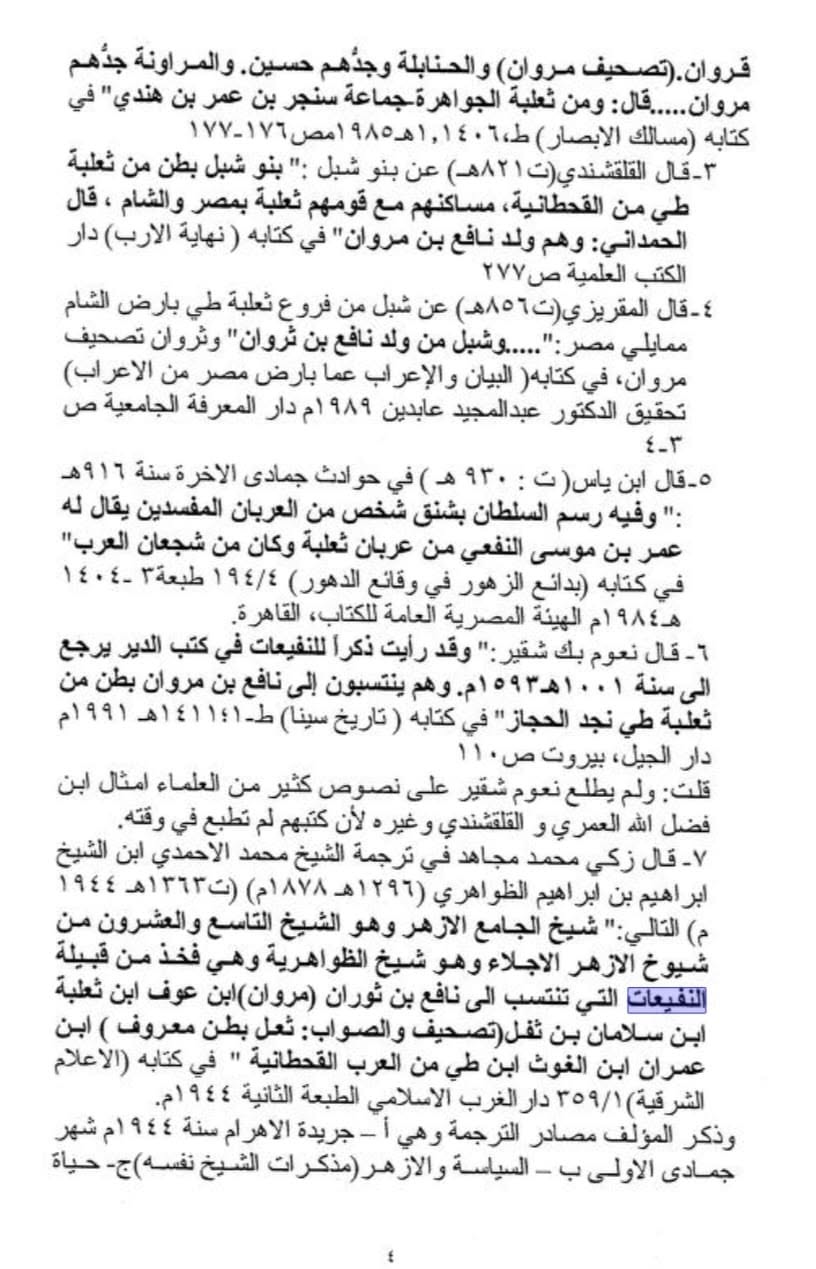 4FPWBM